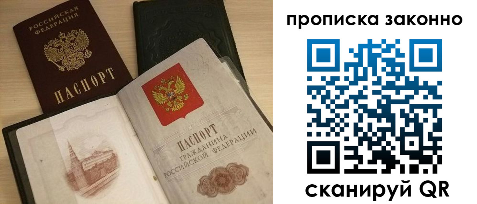 пропишу в квартире в Липецке