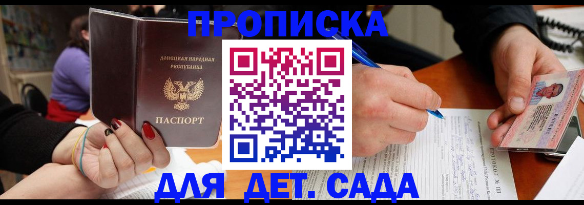 прописка от собственника в Липецке