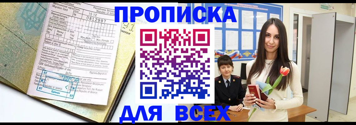 регистрация для дет. сада в Липецке