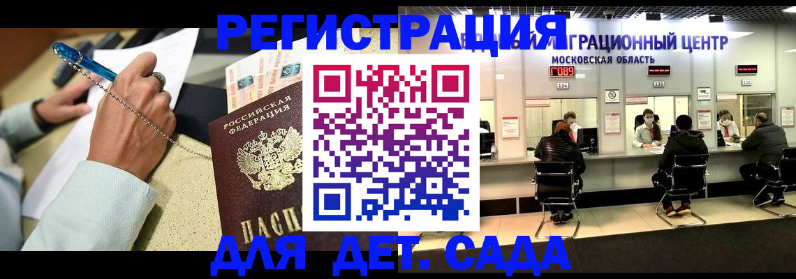 временная регистрация в Липецке