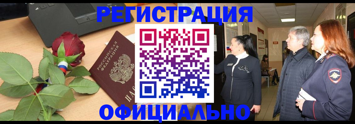 прописка в квартире в Липецке