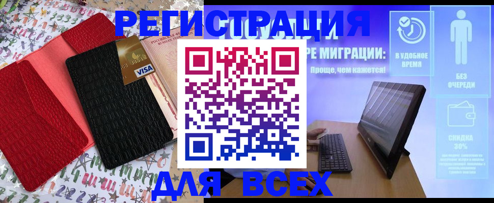 регистрация для дет. сада в Липецке